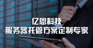億恩科技積極學習貫徹《互聯網新聞信息服務管理規定》，深化互聯網信息服務合規建設