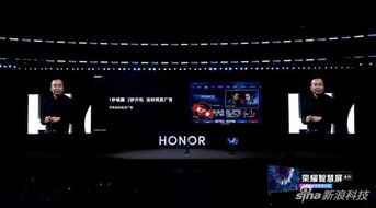 榮耀智慧屏發布 首搭載鴻蒙系統 待機1秒喚醒無廣告