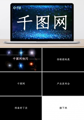 產(chǎn)品廣告產(chǎn)品廣告模板圖片在線制作