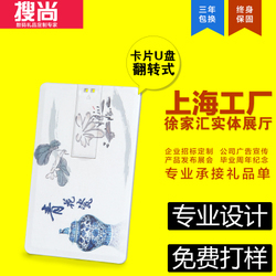 8g 優(yōu)盤定做『8g 優(yōu)盤定做初春特惠』企業(yè)定制/8Gu盤刻字金屬迷你防水8g廣告優(yōu)盤定做logo禮品/清華同方U盤8G/高檔商務優(yōu)盤8G定制-百藝旗艦店^.^控澤數(shù)碼專營店^.^上海流影數(shù)碼專營店^.^權王旗艦店^.^龍甲數(shù)碼專營店